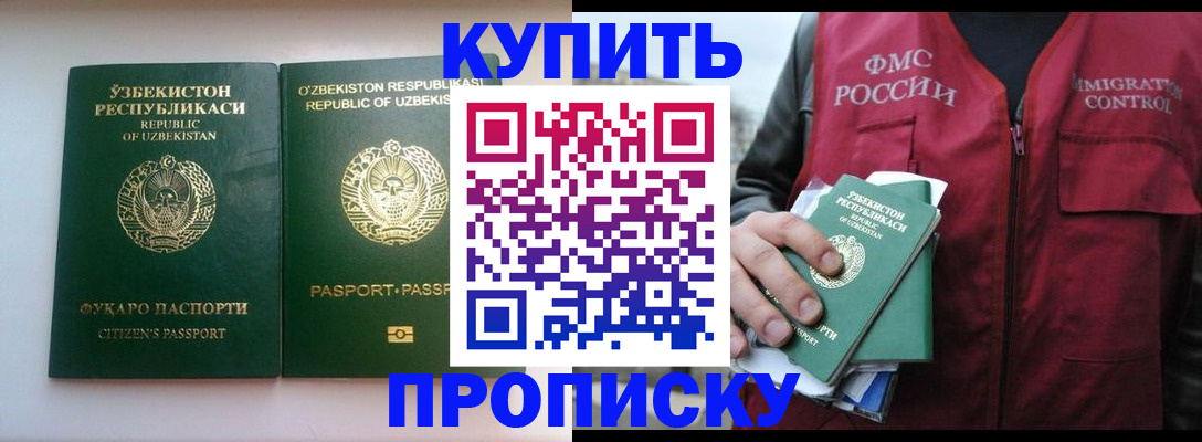 где прописаться в Псковской области