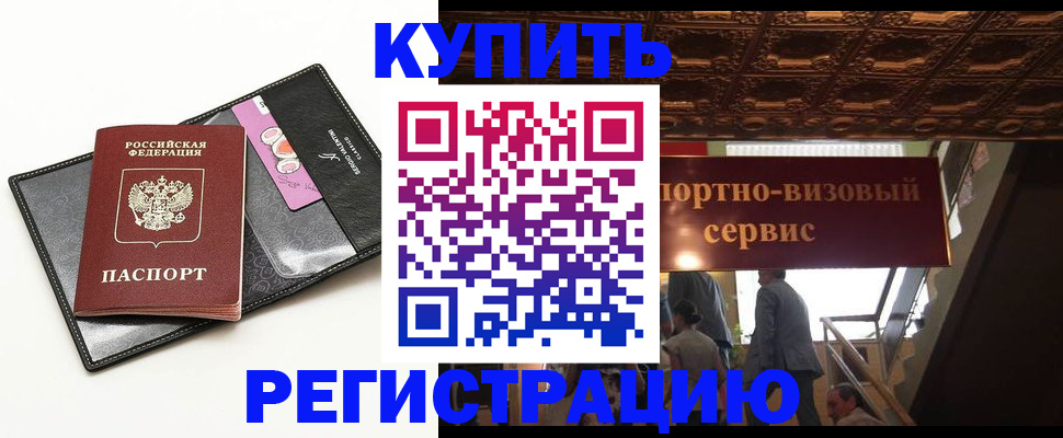 прописка для школы в Псковской области
